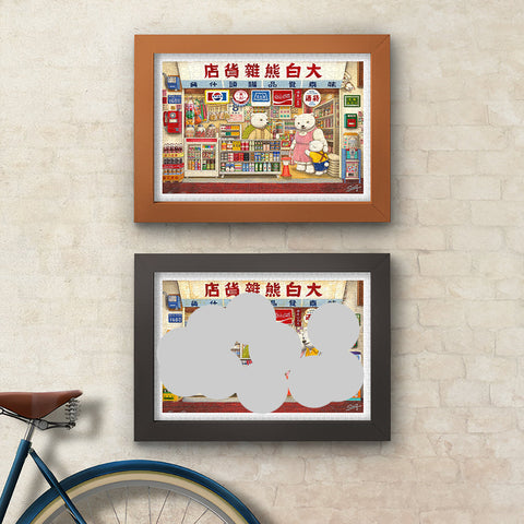 Pintoo H3874  White Bear Grocery Store - Two 600 Piece Jigsaw Puzzle by SMART