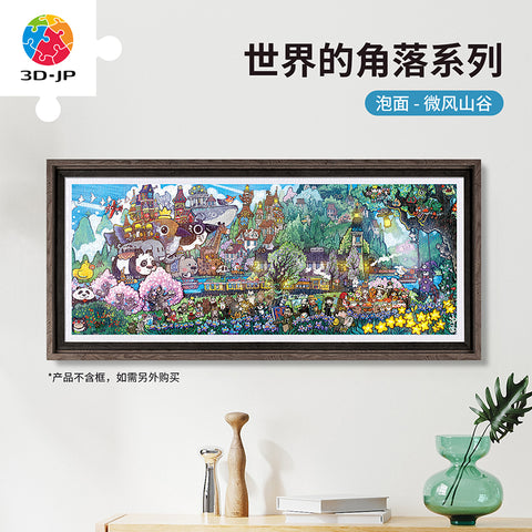 3D-JP - World Corner Series - Breezy Valley - Showpiece Panorama 1000 Pieces [H4073] - Pao Mian