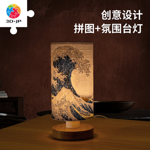 Pintoo JB1008 The Great Wave of Kanagawa - Puzzle Table Lamp Jigsaw Puzzle by Hokusai